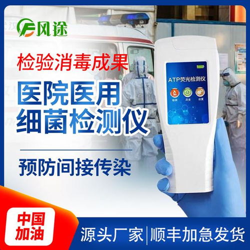 食品微生物檢測儀器 采購新聞ft atp 1 山東風鈴物聯(lián)網(wǎng)科技