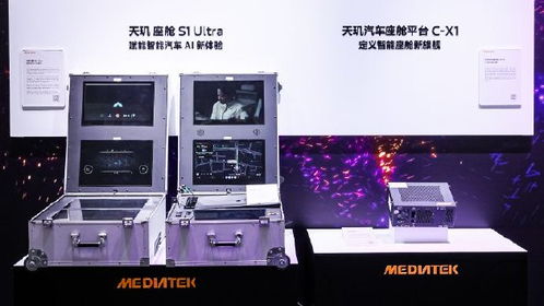 聯發(fā)科攜手中國電信，共創(chuàng)數智未來——多元AI終端與連接產品亮相2025數智科技生態(tài)大會